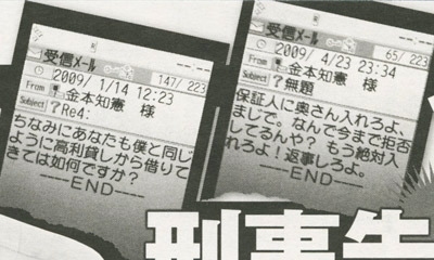 とある呑んだくれオヤジの戯言 島田紳助引退 金本知憲が起こした脅迫事件 暴力団との黒い陰